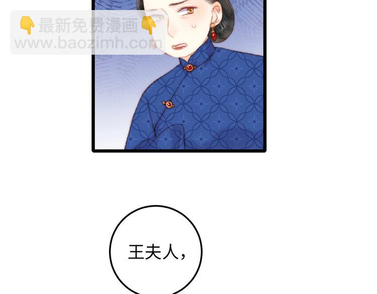 第76话 姨娘的秘密(1/2)-第77话