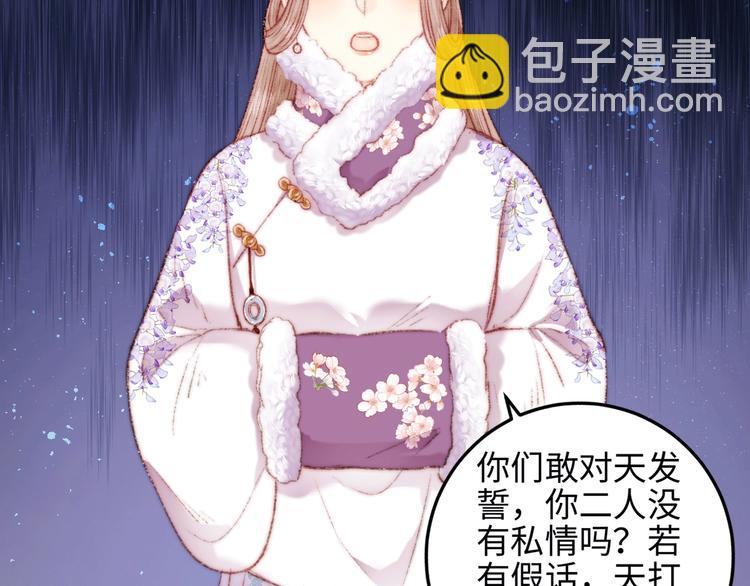 第76话 姨娘的秘密(1/2)-第77话