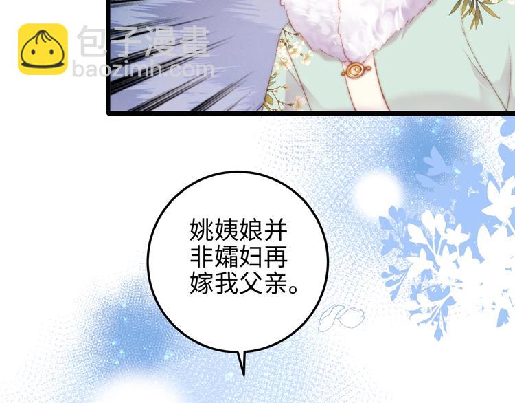 第76话 姨娘的秘密(1/2)-第77话