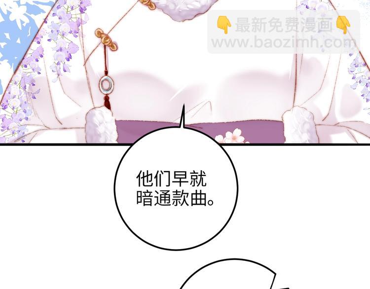 第76话 姨娘的秘密(1/2)-第77话