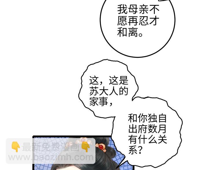 第76话 姨娘的秘密(1/2)-第77话