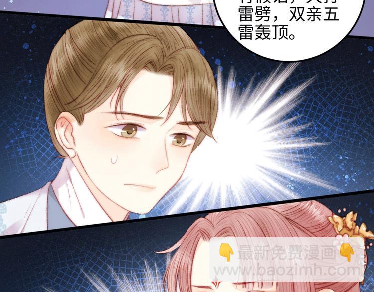 第76话 姨娘的秘密(1/2)-第77话
