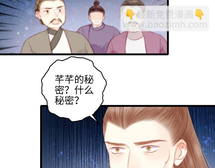 第76话 姨娘的秘密(1/2)-第77话