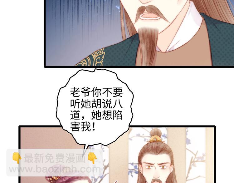 第76话 姨娘的秘密(1/2)-第77话