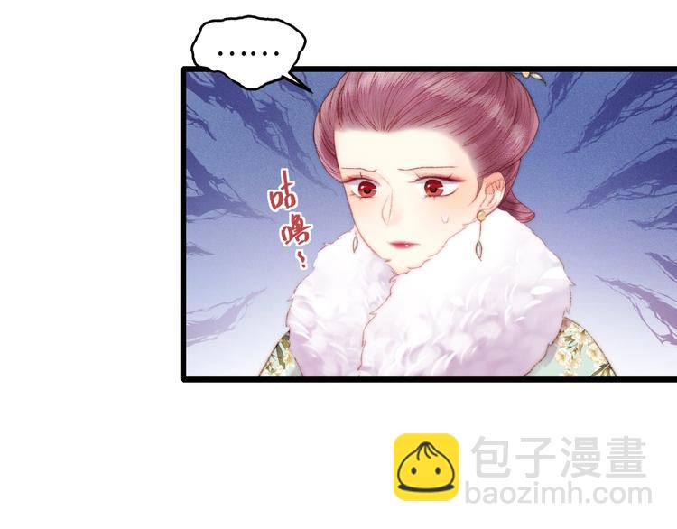 第76话 姨娘的秘密(1/2)-第77话