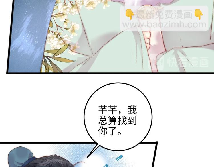 第76话 姨娘的秘密(1/2)-第77话