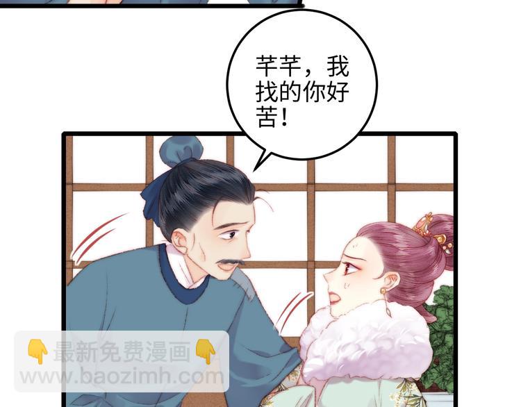 第76话 姨娘的秘密(1/2)-第77话