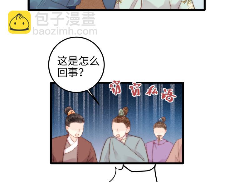 第76话 姨娘的秘密(1/2)-第77话