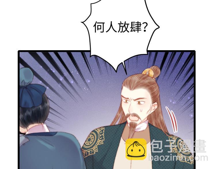 第76话 姨娘的秘密(1/2)-第77话