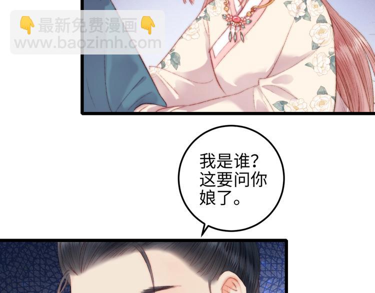 第76话 姨娘的秘密(1/2)-第77话