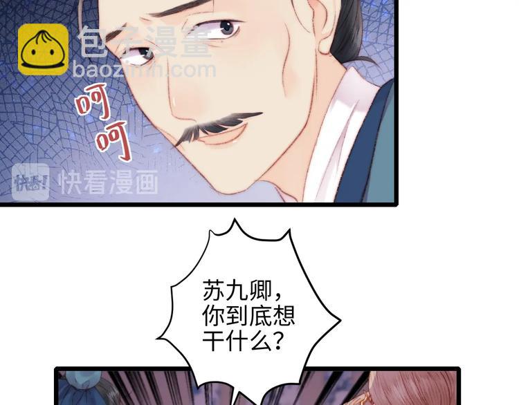 第76话 姨娘的秘密(1/2)-第77话