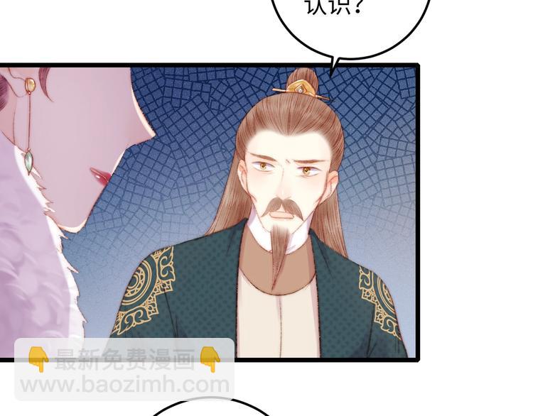 第76话 姨娘的秘密(1/2)-第77话