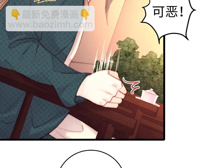 第78话 四皇子(1/2)-第79话