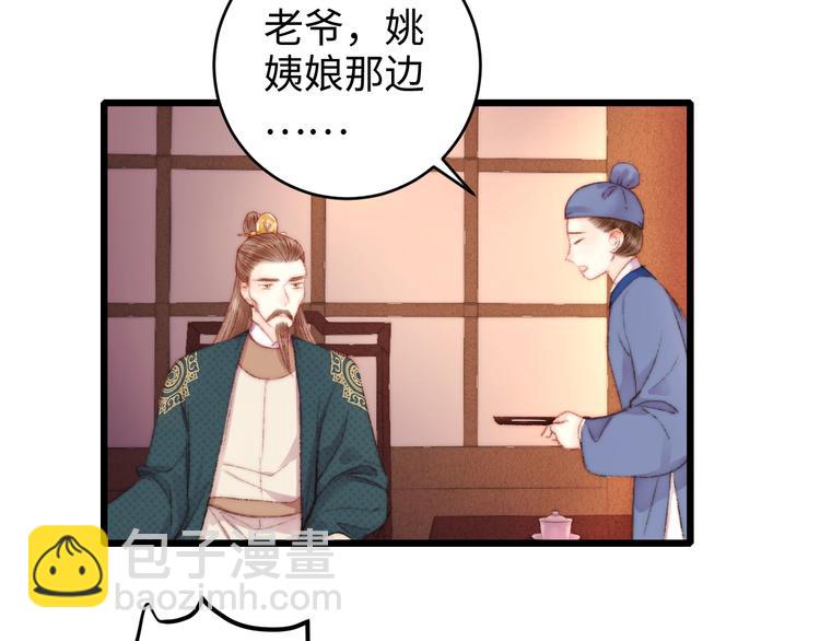 第78话 四皇子(1/2)-第79话
