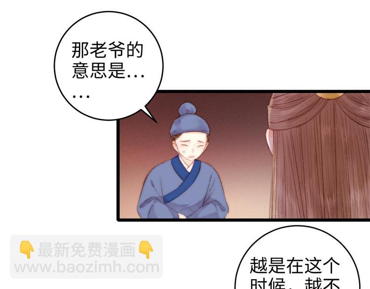 第78话 四皇子(1/2)-第79话