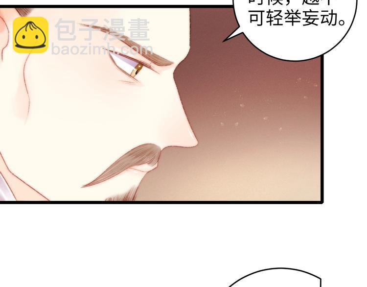 第78话 四皇子(1/2)-第79话
