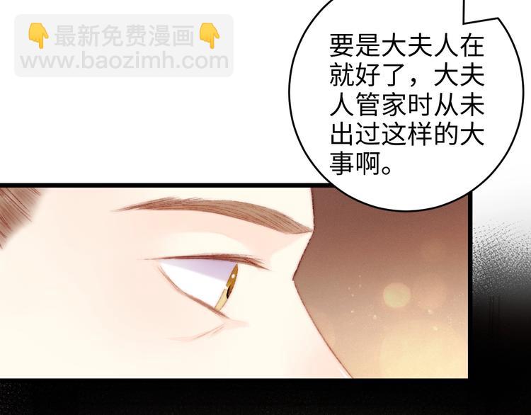 第78话 四皇子(1/2)-第79话