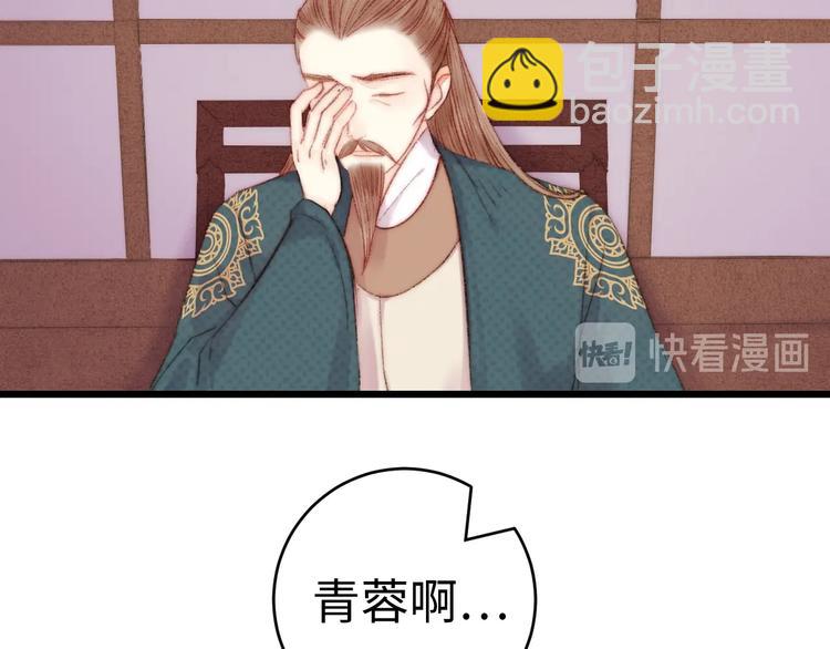 第78话 四皇子(1/2)-第79话