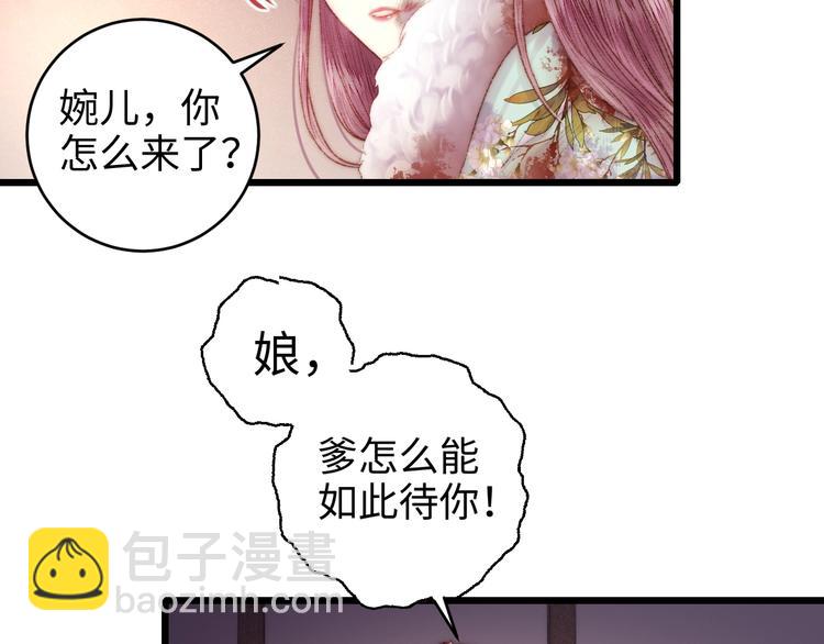 第78话 四皇子(1/2)-第79话