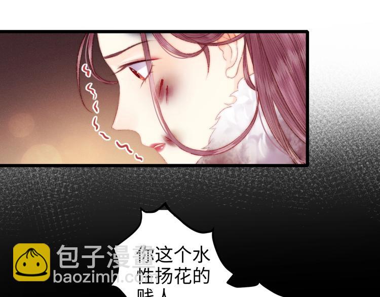 第78话 四皇子(1/2)-第79话