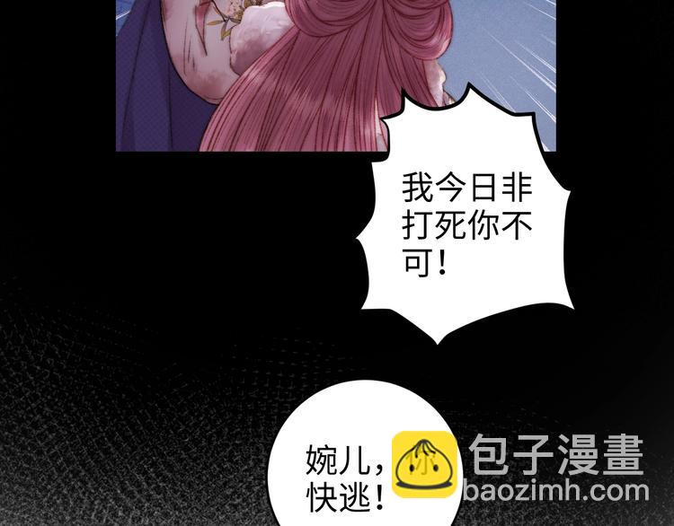 第78话 四皇子(1/2)-第79话