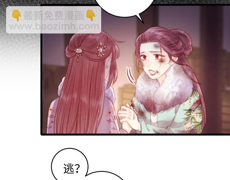 第78话 四皇子(1/2)-第79话