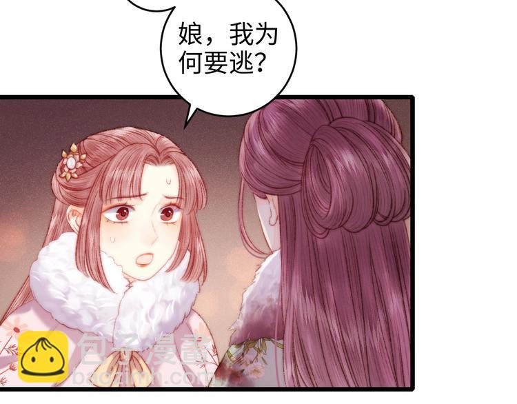 第78话 四皇子(1/2)-第79话