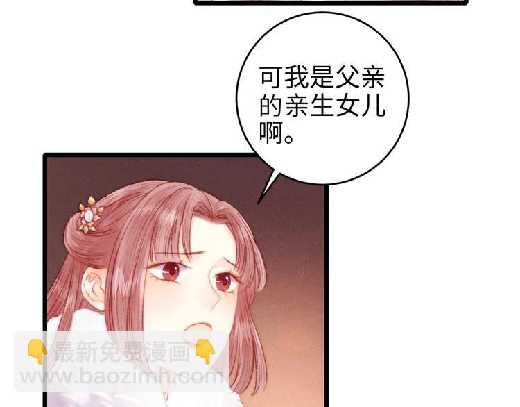 第78话 四皇子(1/2)-第79话