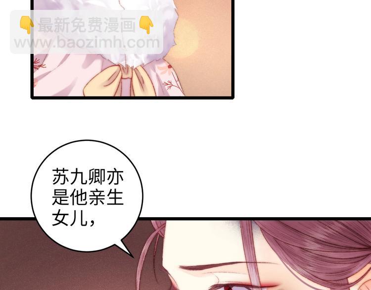 第78话 四皇子(1/2)-第79话