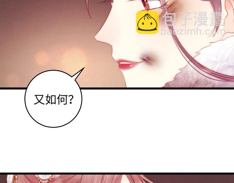 第78话 四皇子(1/2)-第79话