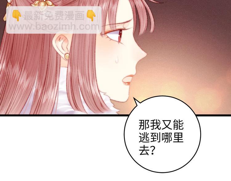 第78话 四皇子(1/2)-第79话