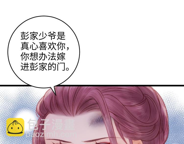 第78话 四皇子(1/2)-第79话