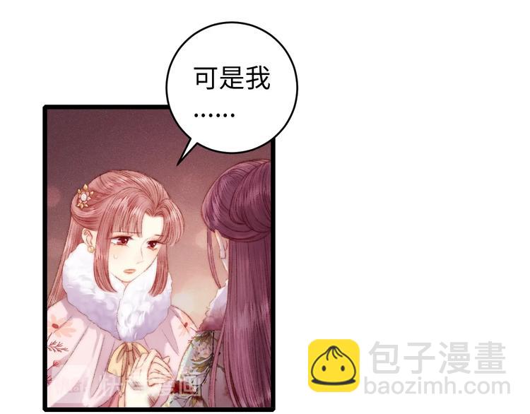 第78话 四皇子(1/2)-第79话