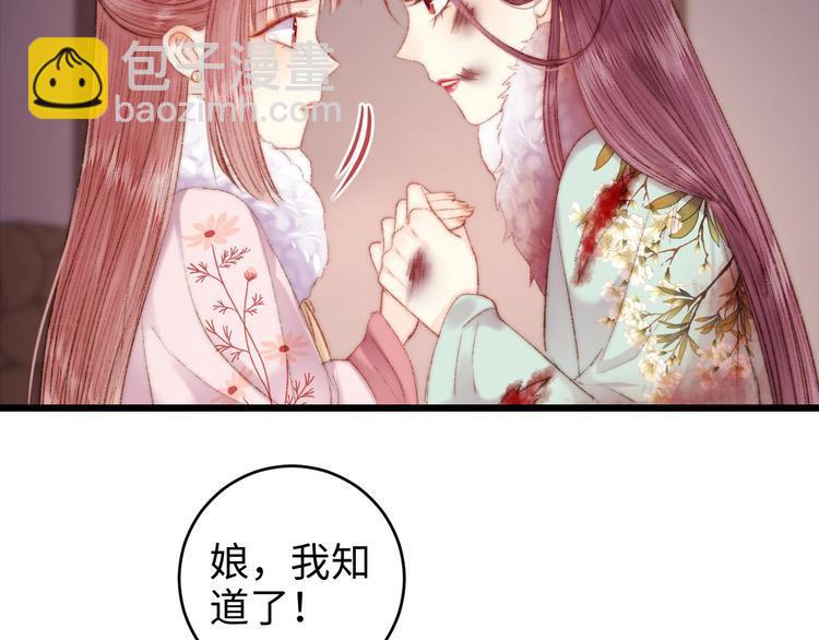 第78话 四皇子(1/2)-第79话