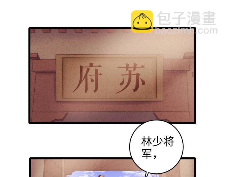 第78话 四皇子(1/2)-第79话