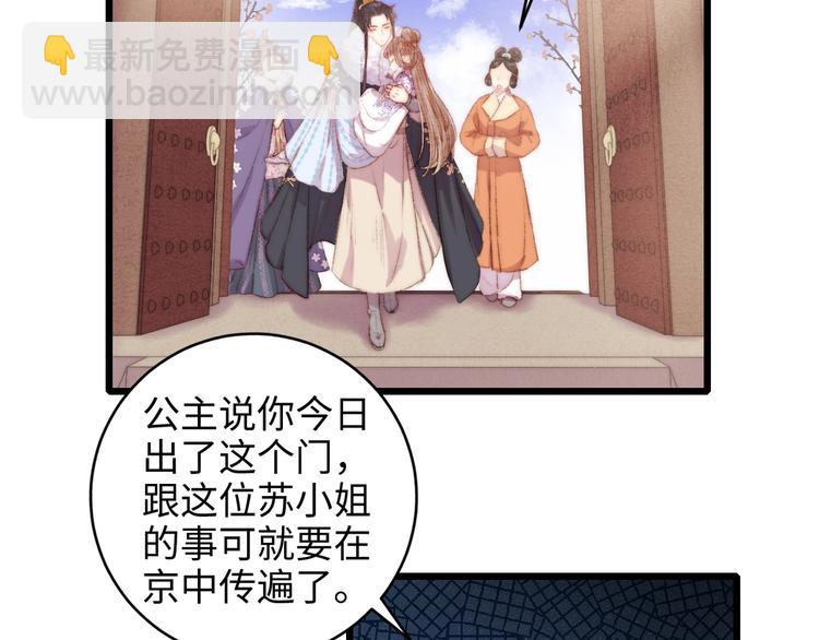 第78话 四皇子(1/2)-第79话