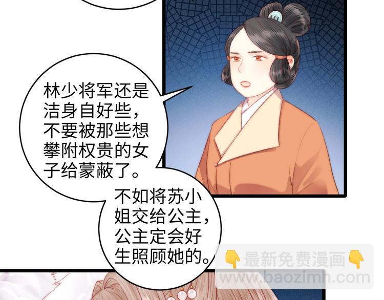 第78话 四皇子(1/2)-第79话