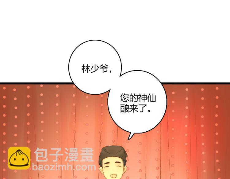 第8话 拜师酒(1/3)-第9话