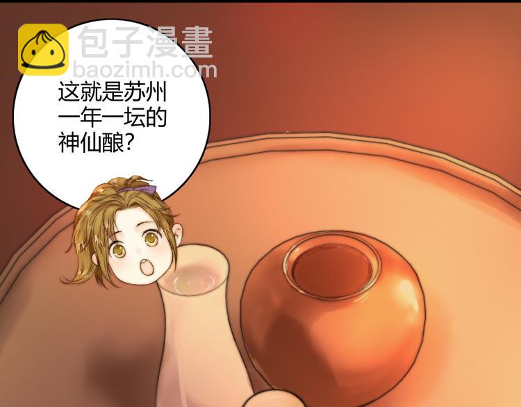 第8话 拜师酒(1/3)-第9话