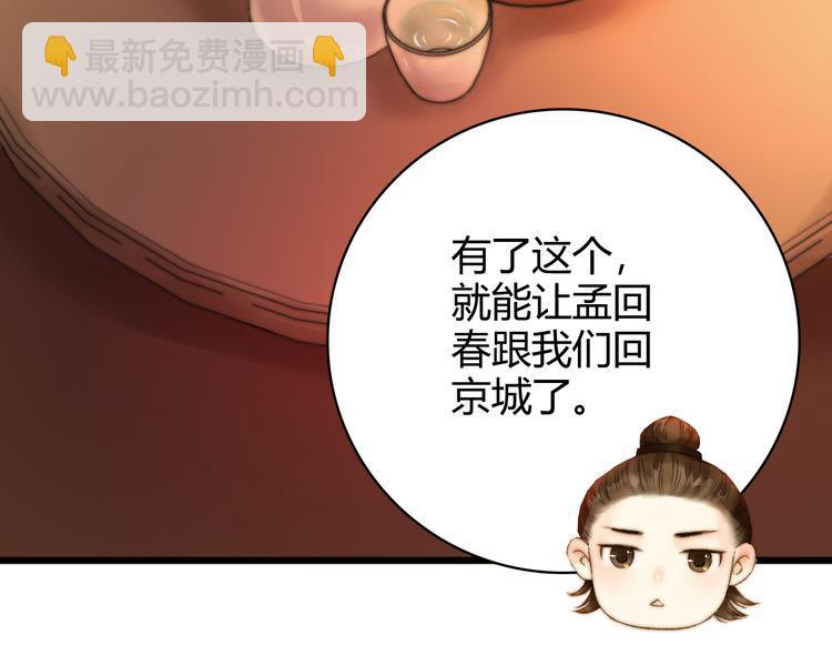第8话 拜师酒(1/3)-第9话