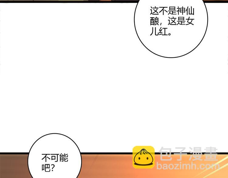 第8话 拜师酒(1/3)-第9话