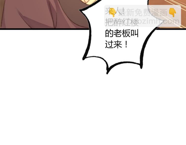 第8话 拜师酒(1/3)-第9话