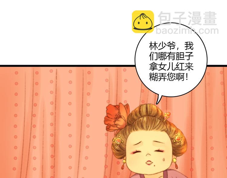 第8话 拜师酒(1/3)-第9话