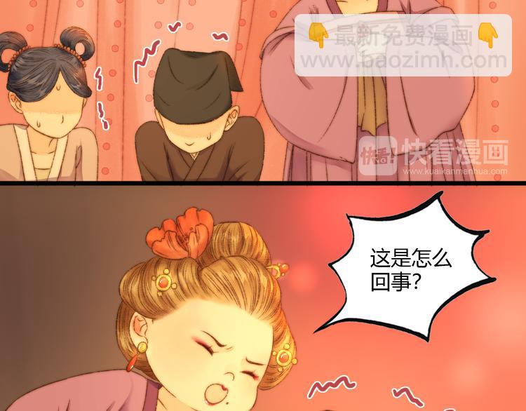第8话 拜师酒(1/3)-第9话