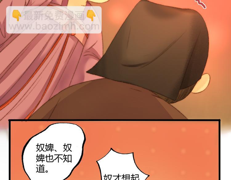 第8话 拜师酒(1/3)-第9话