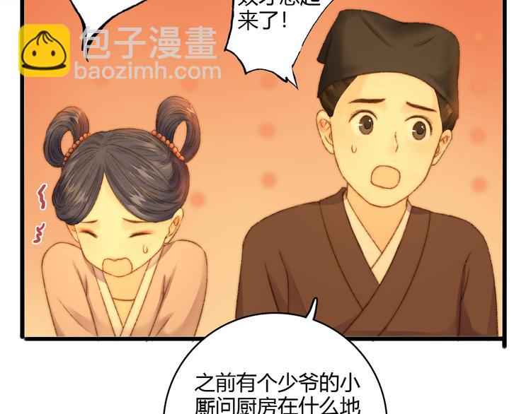 第8话 拜师酒(1/3)-第9话