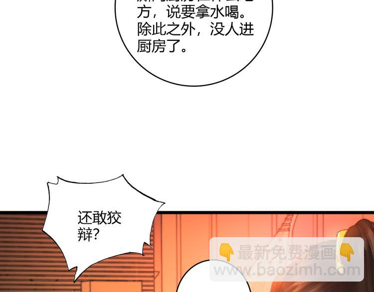 第8话 拜师酒(1/3)-第9话