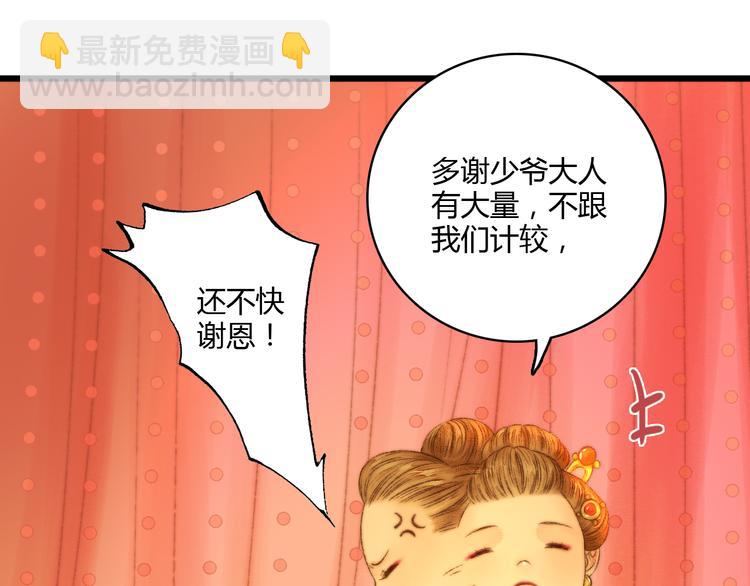 第8话 拜师酒(1/3)-第9话