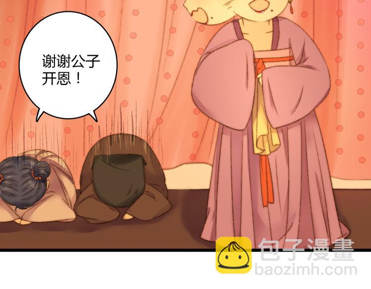 第8话 拜师酒(1/3)-第9话