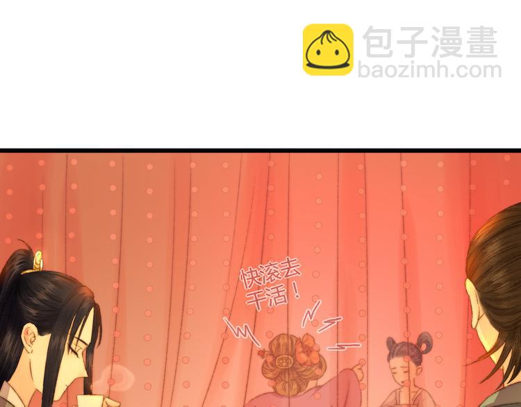 第8话 拜师酒(1/3)-第9话